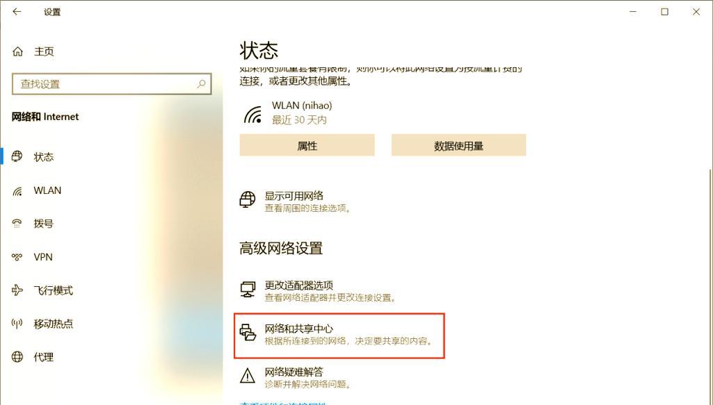 解决电脑Wi-Fi密码错误问题的方法（教你如何正确查找并修复电脑Wi-Fi密码错误）