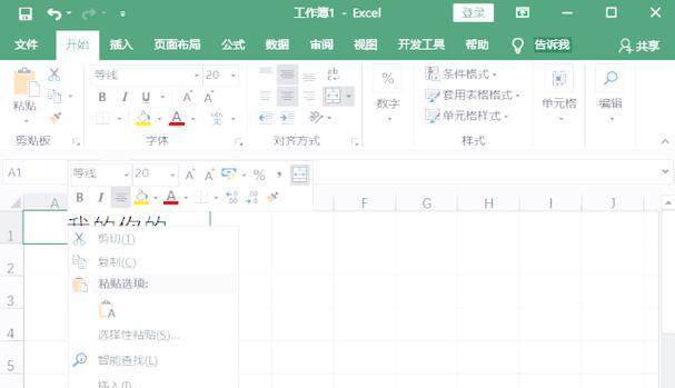 新手如何拆分单元格的内容（掌握拆分单元格的技巧，助力您的数据处理）