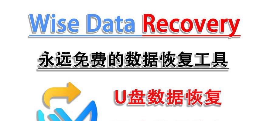 解决U盘问题的最佳软件推荐（修复U盘常见故障的高效工具，帮您解决困扰）