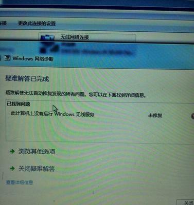 解决新电脑装系统未知错误的方法（探索新电脑安装系统失败的原因及应对措施）