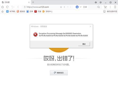 电脑开机显示一堆错误解决方案（错误代码、硬件故障与驱动问题的常见解决方法）