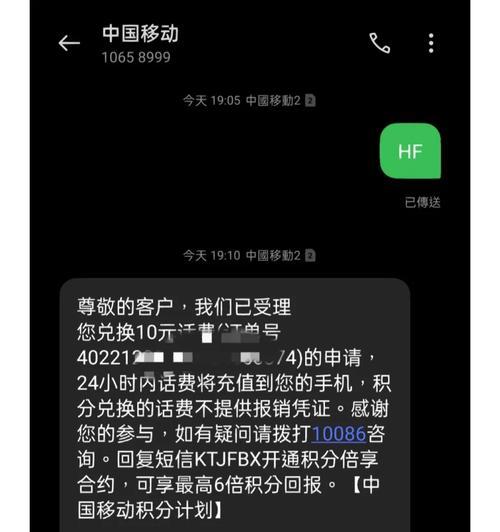 笔记本电脑10010错误的解决方案（解析常见笔记本电脑10010错误及其修复方法）