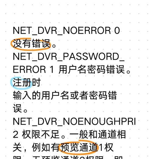 电脑错误代码的检测方法与解决方案（从根源上解决电脑问题，提高使用效率）