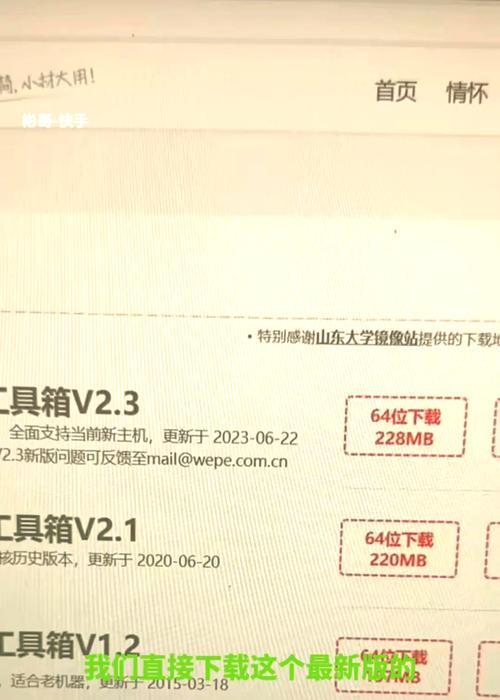 一招教你制作U盘启动并安装系统（轻松搞定，U盘启动系统安装的必备技巧）