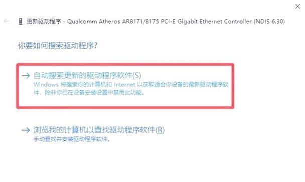 电脑中午断网连接错误的原因及解决方法（探究电脑中午断网连接错误的背后原因，并提供解决方法）
