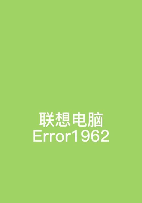 电脑系统错误声音的起源与发展（揭开电脑系统错误声音的秘密，感受技术进步的脚步）