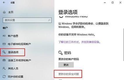 突破密码错误，保护Windows电脑的安全（应对密码错误的方法及技巧）
