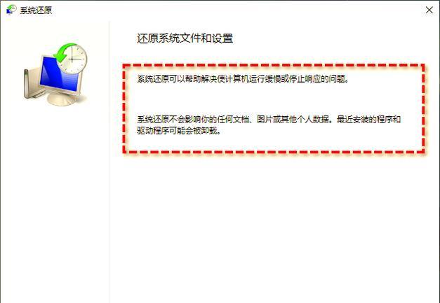 电脑断电重启后错误恢复的方法和技巧（解决电脑断电重启后出现的常见问题，避免数据丢失与系统崩溃）