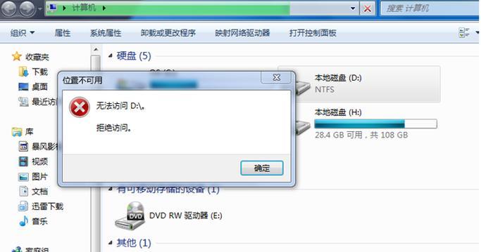 电脑数据错误问题的解决方法（探索电脑数据错误的原因与解决方案）