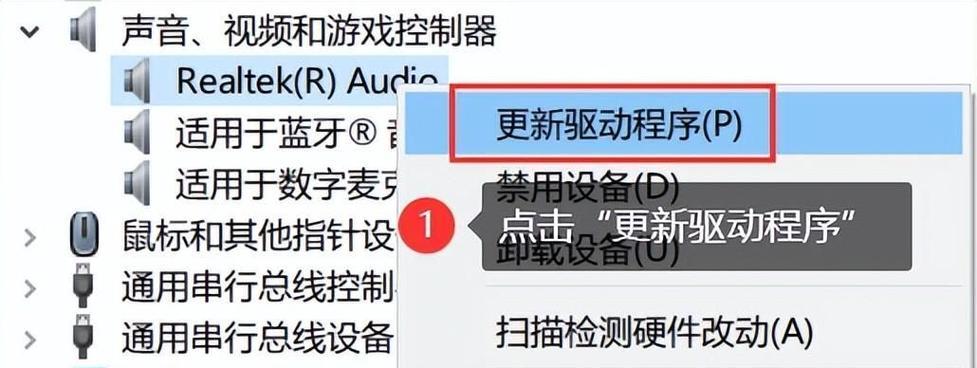 电脑声音消失的原因及解决方法（驱动程序错误导致电脑声音消失，）