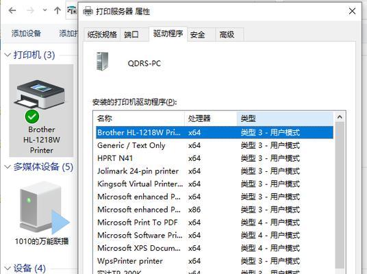 电脑安装硬件驱动显示错误的解决方法（如何应对电脑安装硬件驱动时出现的显示错误）