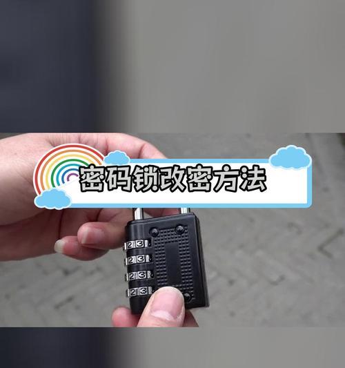 电脑密码破解的正确方法（保护你的账户安全，了解密码破解的方法）