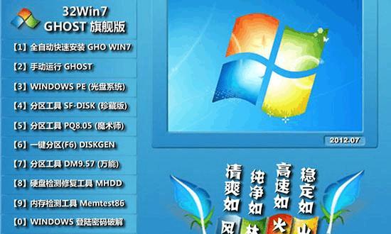 Win7纯净版ISO安装教程（一步步教你安装Win7纯净版ISO，轻松畅享系统体验）
