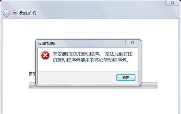 解决电脑共享打印机显示错误的方法（排除共享打印机显示错误的简单步骤）