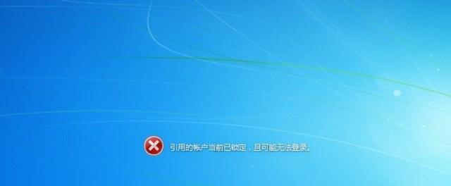 探究华为电脑添加邮件显示错误的原因与解决方法（解决华为电脑添加邮件显示错误的有效技巧）