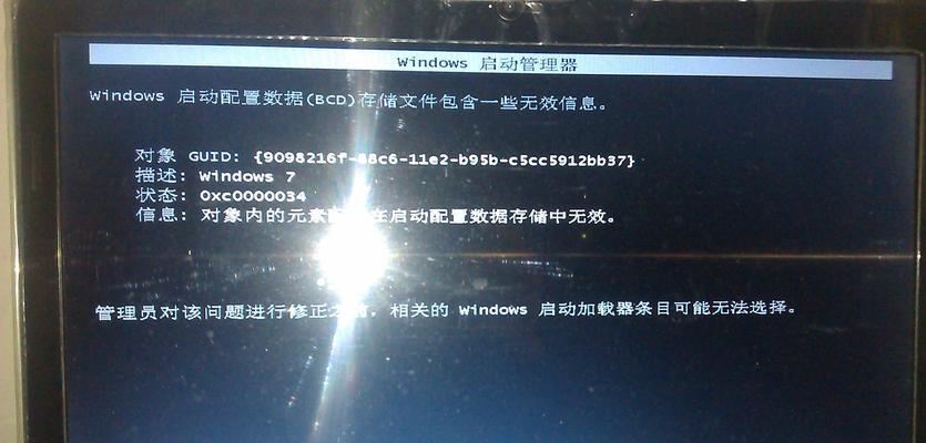 Windows系统中台式电脑显示错误的解决方法（探索常见的Windows显示错误及其解决方案）