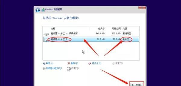 如何正确安装原版系统到联想笔记本？（简明教程）