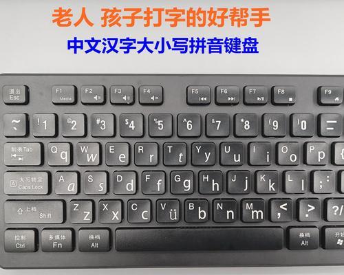 解决电脑键盘串号错误的方法（有效应对电脑键盘串号问题，让打字更加顺畅）