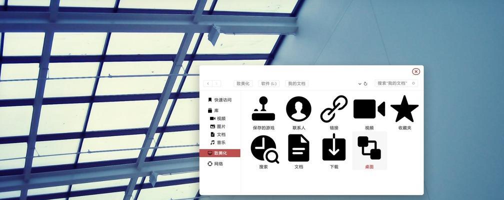 体验简易版Win7（一键启动，轻松上手，让你爱上Win7）