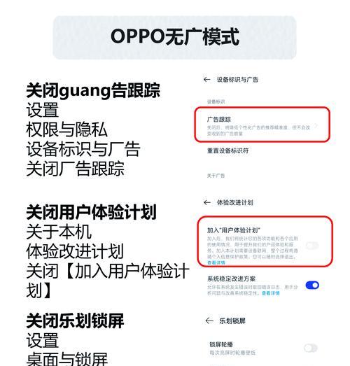 告别烦人广告弹出窗口，实现干净浏览体验（学会如何关闭广告弹窗，轻松畅享网络世界）