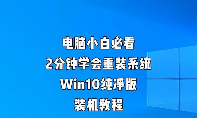 电脑重组系统教程（从零开始，轻松重组你的电脑！）