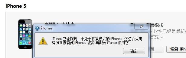 解决iPhone连接电脑充电错误的有效方法（揭示充电错误原因与解决方案，避免连接电脑无法充电困扰）