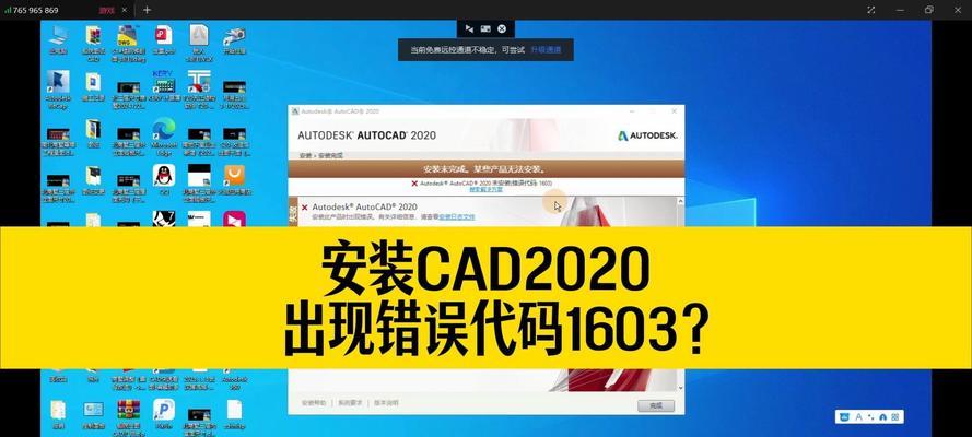 电脑游戏安装提示指示错误的解决方法（修复常见电脑游戏安装问题的有效方法）