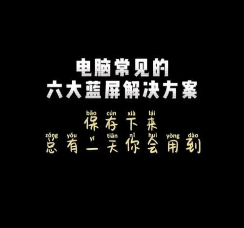 电脑程序错误的原因及解决方法（探索电脑程序错误的常见原因及如何解决）