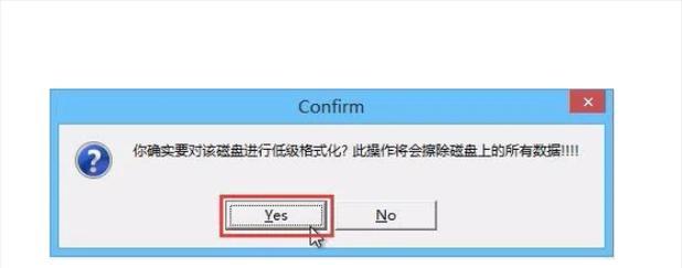 硬盘低格式化教程（了解硬盘低格式化的步骤和注意事项，有效保护个人隐私）