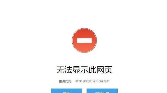 电脑开机后显示网络错误的解决方法（网络错误导致电脑开机后无法连接互联网，如何解决？）