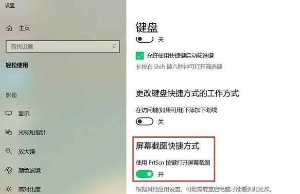 解决笔记本电脑无响应问题的有效方法（按下这个键，轻松恢复笔记本电脑正常运行）