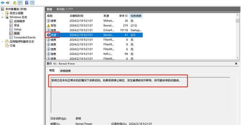 电脑系统时间错误的原因和解决方法（探究电脑系统时间错误的根源，提供解决方案保证系统时间准确性）
