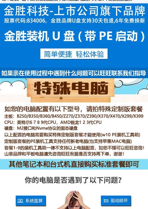 小马PE系统重装教程（手把手教你如何利用小马PE系统重新安装电脑系统）