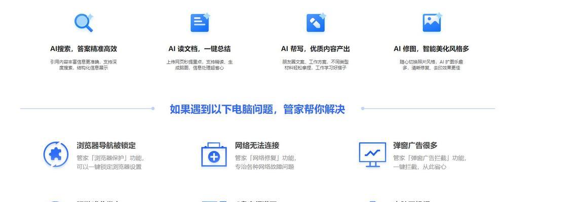 电脑错误导致文件替换，如何处理？（解决电脑错误替换文件的有效方法）