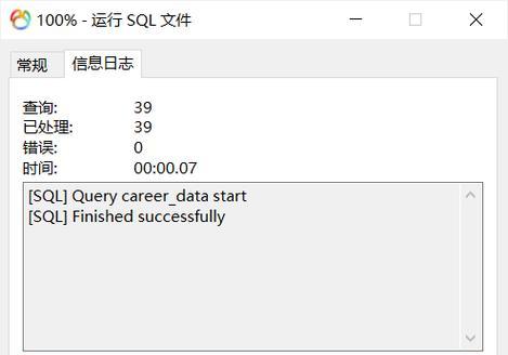 解析电脑频繁出现脚本错误的原因（探究脚本错误对电脑使用体验的影响及解决方法）