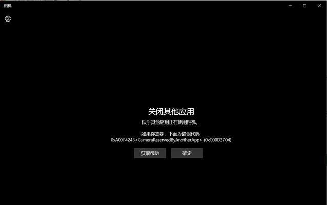 电脑显示打开页面错误的解决方法（应对电脑打开页面错误，让浏览变得更顺畅）