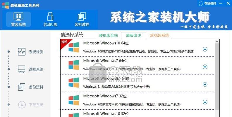 装机吧一键装机装win10教程（轻松快捷，一键完成你的win10安装）