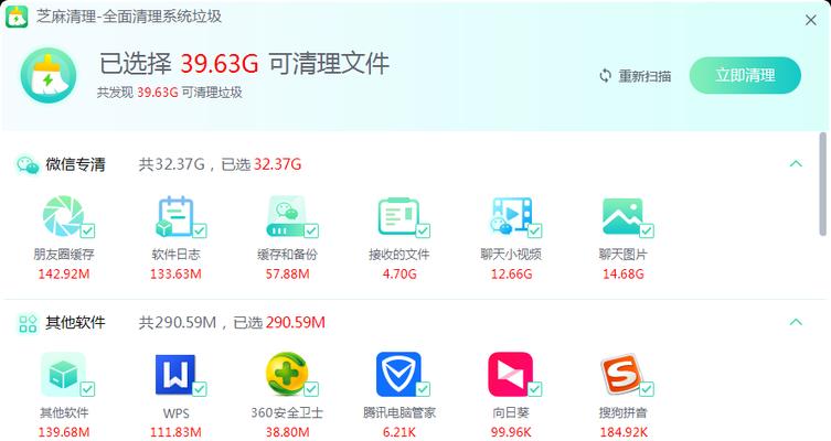 免费的垃圾清理软件推荐（提高电脑性能的神器，为你的电脑轻装上阵）