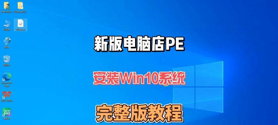 Mac如何通过免U盘安装安装Windows10（一种简便的方法让您的Mac运行Windows系统）