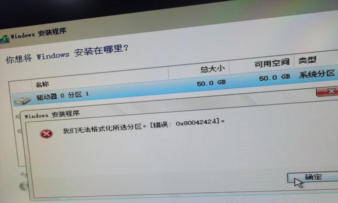 电脑错误738的解决方法（如何应对电脑错误738）