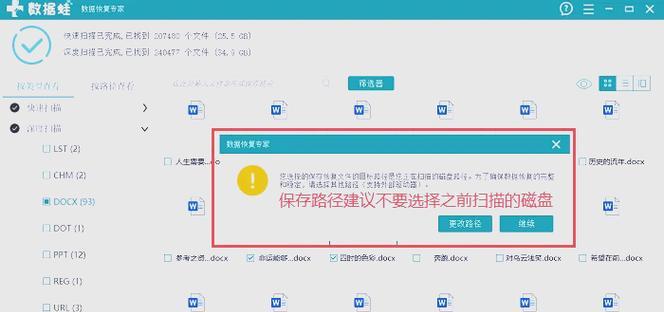 解决SD卡提示格式化的问题（修复方法及注意事项）