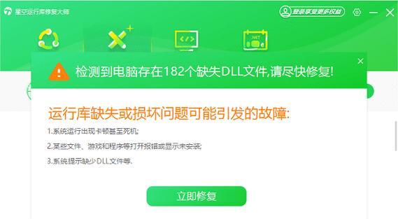 电脑程序错误678的原因及解决方法（探究电脑程序错误678的根源，提供有效的解决方案）