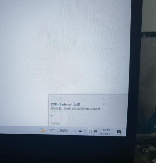 解决公共WiFi密码错误的方法（让你轻松连接公共WiFi网络的技巧）