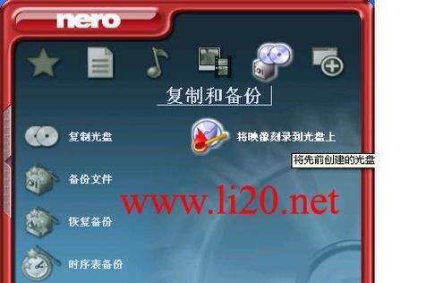 如何使用大容量ISO刻录教程（掌握大容量ISO刻录技巧，尽享数据存储便利）