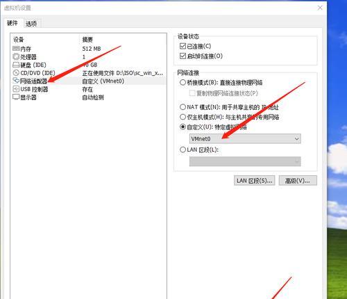 电脑DNS设置教程（从零开始学习如何设置电脑DNS）
