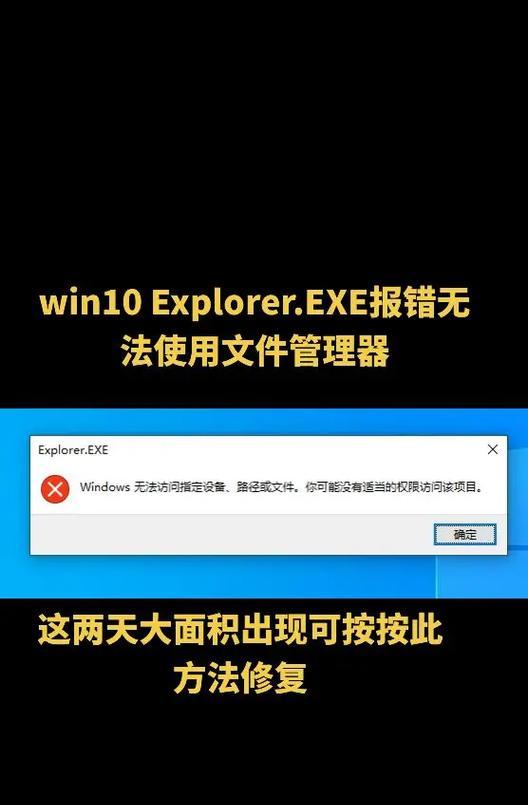 电脑端打开抖音出现错误如何解决？（错误提示和解决方法汇总）