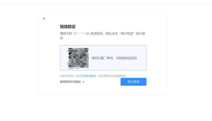 电脑版QQ显示密码错误问题的解决方法（密码错误提示的常见原因及解决办法）
