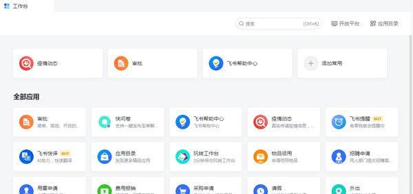 飞书电脑安装显示网络错误的解决方法（排查飞书电脑安装时常见的网络错误，快速解决安装问题）