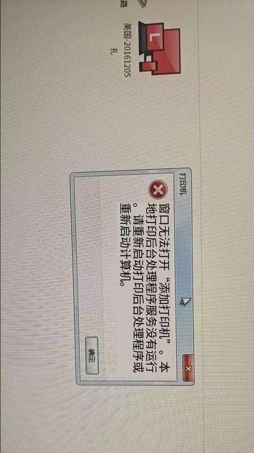 解决电脑关闭打印程序错误的有效方法（如何避免电脑在打印过程中频繁关闭程序错误）