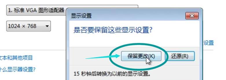 从Win10新安装Win7系统的完整教程（一步步教您如何在Win10电脑上安装Win7系统）